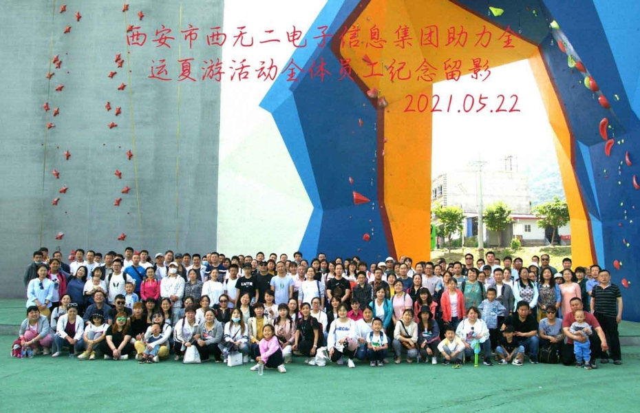 Çin XIAN XIWUER ELECTRONIC AND INFO. CO., LTD şirket Profili