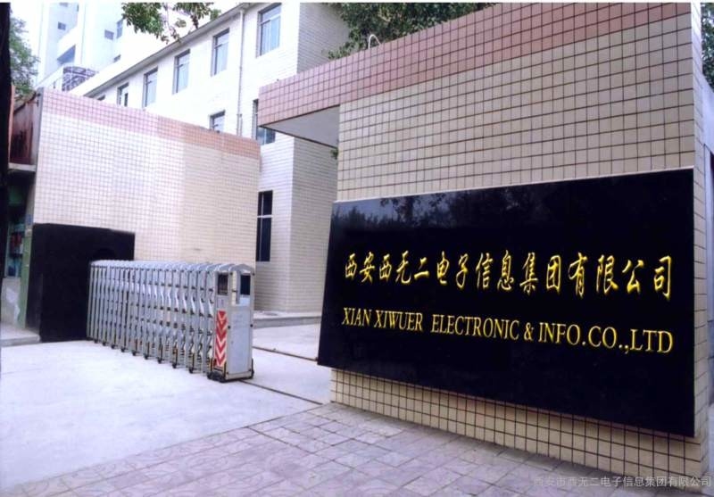 Çin XIAN XIWUER ELECTRONIC AND INFO. CO., LTD şirket Profili
